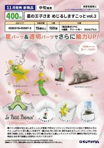 [Pre-Order Aug 26] Marker Mascot: The Little Prince Vol. 2