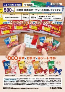 [Pre-Order Aug 26] Target English Vocabulary Miniature Book Collection 2