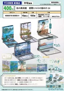 [Pre-Order Aug 26] Museum of Light: Monet's Sparkle by the Window DX