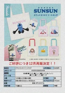 [Pre-Order Sept 26] PUPPET SUNSUN Tote Bag