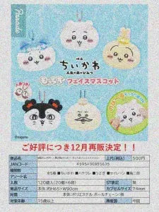 [Pre-Order Sept 26] Chiikawa the Movie: The Secret of Mermaid Island Mocchiru Face Mascot