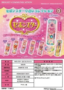 [Pre-Order Jul 26] Sebonstar Fortune-Telling Collection