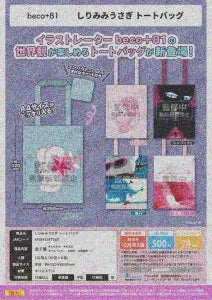 [Pre-Order Sept 26] SIRIMIMI USAGI Tote Bag
