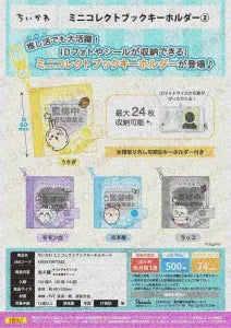 [Pre-Order Jun 26] Chiikawa Mini Collect Book Keychain 2
