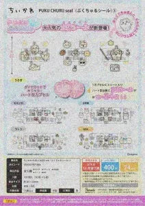 [Pre-Order Jun 26] Chiikawa PUKU CHURU Sticker 2