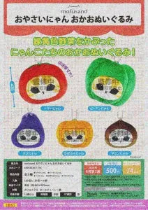 [Pre-Order Jun 26] mofusand Veggie Cat Face Plush