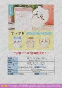 [Pre-order Nov 25] Chiikawa Clip Plush