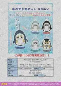 [Pre-order Nov 25] mofusand Sea Creatures Nyankoro Plush