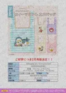 [Pre-order Nov 25] mofusand Sweets Nyan Eco Bag