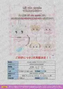 [Pre-order Nov 25] Lil à la mode Mascot Mirror