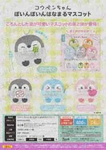 [Pre-order Nov 25] Koupen-chan Boing-Boing Hanamaru Mascot