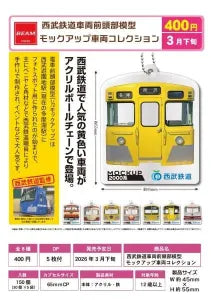 [Pre-order Dec 25] Seibu Railway Train Front-End Mockup Model Collection