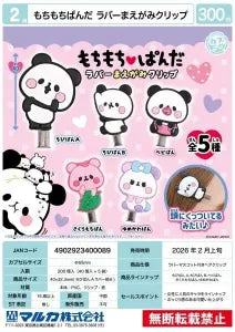 [Pre-order Nov 25] Mochi Mochi Panda Rubber Bangs Clip