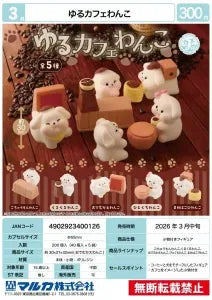 [Pre-order Dec 25] Yuru-Café Wanko