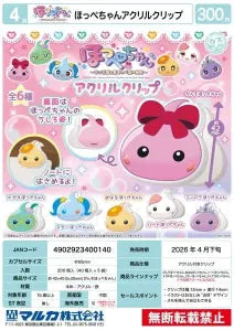 [Pre-order Jan 26] Hoppe-chan Acrylic Clip