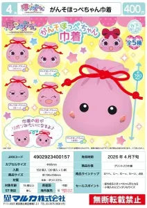 [Pre-order Jan 26] Original Hoppe-chan Drawstring Pouch