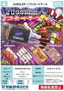 [Pre-order Jan 26] JUGGLER Soft Card Case