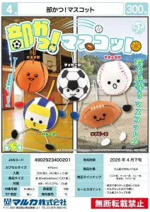 [Pre-order Jan 26] Club Activities! Mascot