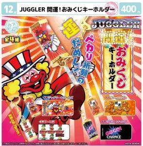 [Pre-Order Sept 26] JUGGLER Good Luck! Fortune Keychain