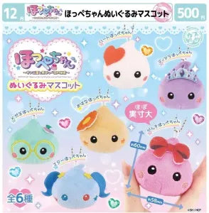 [Pre-Order Sept 26] Hoppe-chan Plush Mascot