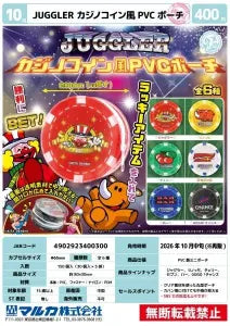 [Pre-Order Jul 26] JUGGLER Casino Coin-Style PVC Pouch