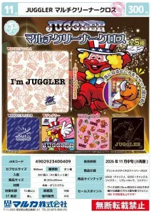 [Pre-Order Aug 26] JUGGLER Multipurpose Cleaning Cloth