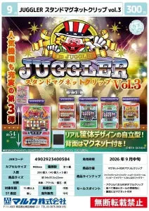[Pre-Order Jun 26] JUGGLER Stand Magnet Clip vol. 3
