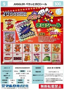 [Pre-Order Jun 26] JUGGLER Pekatto Holographic Sticker