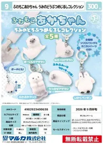 [Pre-Order Jun 26] Fluffy Baby Sea Animals Marker Charm Collection