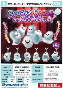 [Pre-Order Jun 26] Spooky Ghost Clear Marker Charm Collection