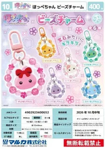 [Pre-Order Jul 26] Hoppe-chan Bead Charm