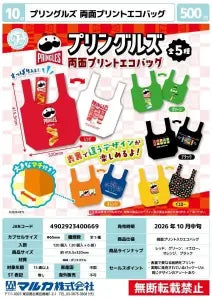 [Pre-Order Jul 26] Pringles Double-Sided Printed Eco Bag