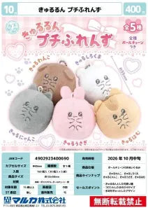 [Pre-Order Jul 26] Kyururun Petit Friends