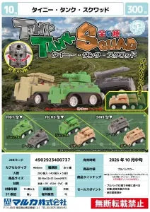 [Pre-Order Jul 26] Tiny Tank Squad