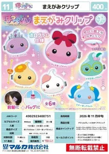 [Pre-Order Aug 26] Hoppe-chan Bangs Clip