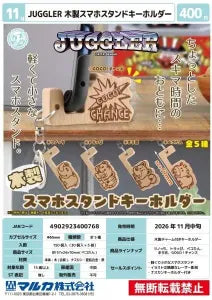 [Pre-Order Aug 26] JUGGLER Wooden Smartphone Stand Keychain