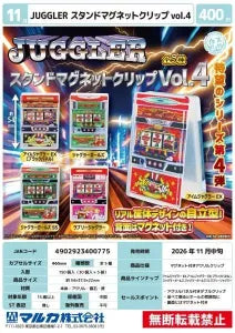 [Pre-Order Aug 26] JUGGLER Stand Magnet Clip Vol. 4