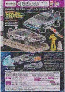 [Pre-Order Jul 26] Back to the Future DeLorean Second Edition