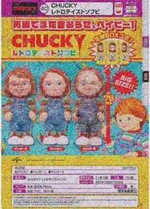 [Pre-Order Aug 26] CHUCKY Retro-Style PVC