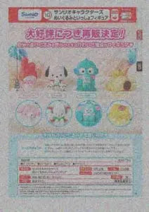 [Pre-order Nov 25] Sanrio Characters Plush Companion Figure