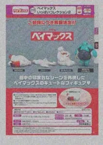 [Pre-order Nov 25] Baymax Full Collection 2