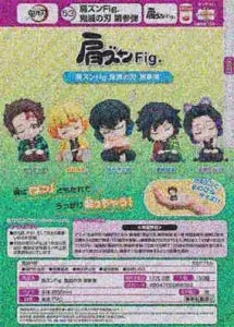 [Operator's Wholesale] Shoulder Zun Fig. Demon Slayer Third Series