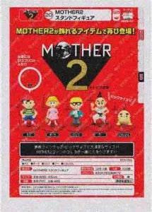 [Pre-Order Sept 26] EarthBound Stand Figure