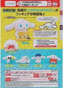[Pre-order Oct 25] I.CINNAMOROLL Self-care Figure