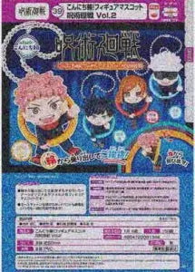 [Pre-order Oct 25] Konnichi Wa! Figure Mascot Jujutsu Kaisen Vol.2