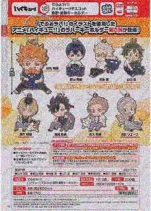 [Pre-order Oct 25] Defo Rubber! Haikyuu!! Mascot Karasuno & Nekoma Keychain