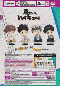 [Pre-order Dec 25] Shoulder Lean Fig. Haikyu!! Uniforms — Aoba Johsai & Fukurodani