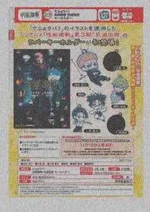 [Pre-order Nov 25] DefoRaba! Jujutsu Kaisen Death Painting Arc Keyholder