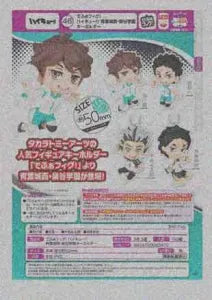 [Pre-order Nov 25] DefoFig! Haikyu!! Aoba Jousai & Fukurodani Academy Keyholder