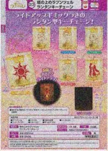 [Pre-order Oct 25] Tangled Lantern Keychain